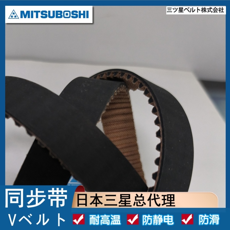 日本三星原装进口伺服电机专用铸板带 工业传动钢丝同步带 