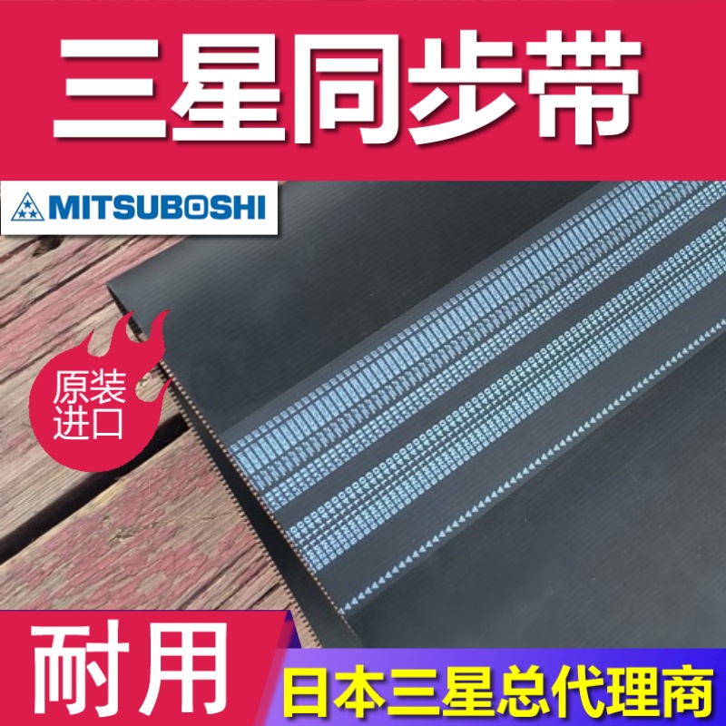 无缝同步带 工业齿型同步皮带H型 碳纤维同步带 工业皮带 