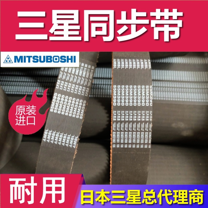 工业皮带 弹力传送带 t10同步带尺寸 8M525