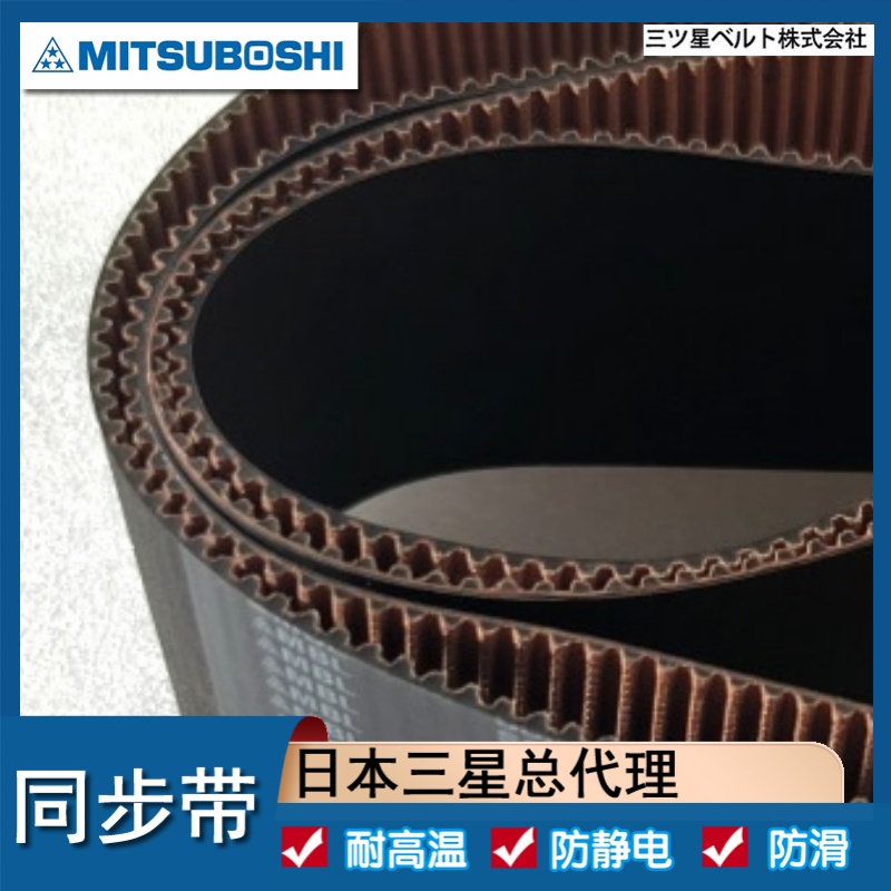 传动齿轮皮带轮 同步带S3M5MXLXH橡胶双面齿轮传动带