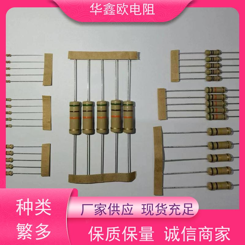 华鑫欧 品质保证 深圳碳膜电阻 1/8W 阻值820K