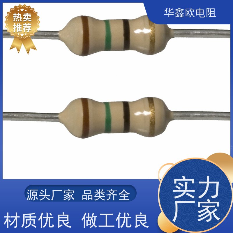 华鑫欧 源头工厂 CF电阻器 阻值1M