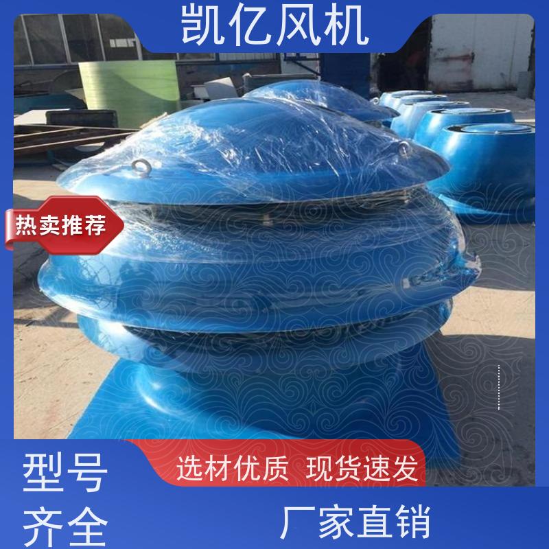 蘑菇头式风机 玻璃钢轴流风机 加厚碳钢屋顶通风