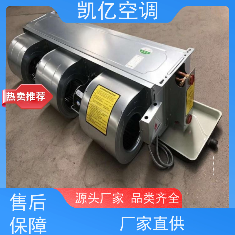 超静音超薄风机盘管 冷暖水温中央空调 加厚外壳