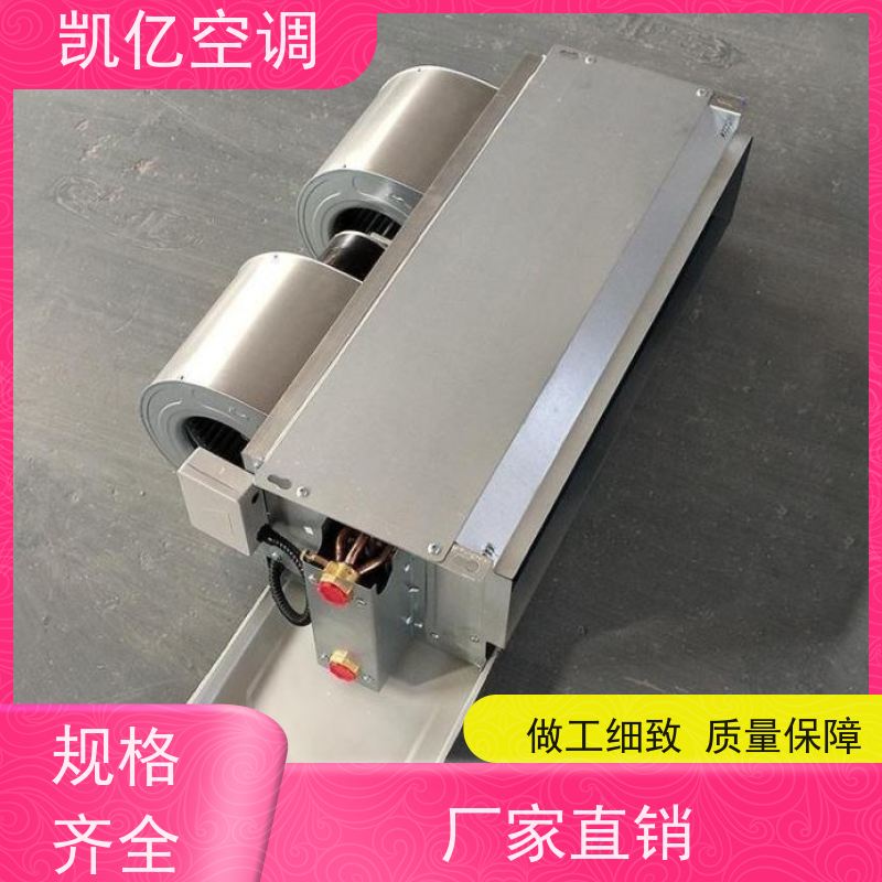 凯亿 防爆立式水空调 别墅酒店宾馆用 家用商用明装盘管