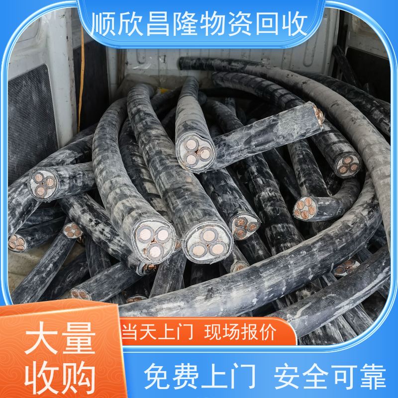 略阳回收废旧电力电缆上门收货