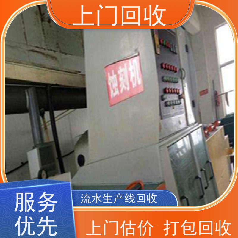 湛江回收二手废旧光伏太阳能板破碎分选机 收购线路板超声波清洗设备