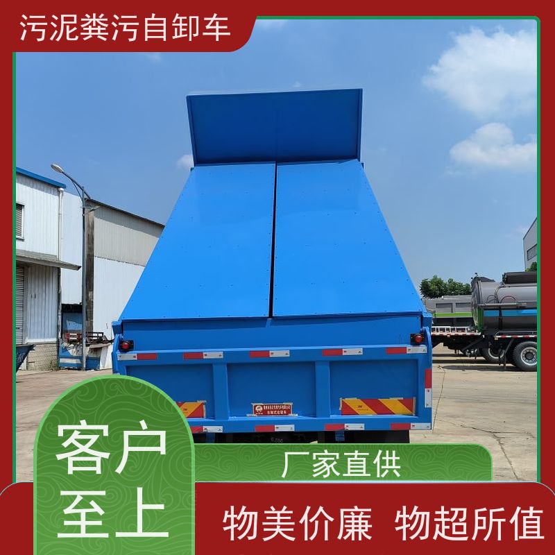 多层封闭式5方粪污自卸车 容量10方20方需提前预定