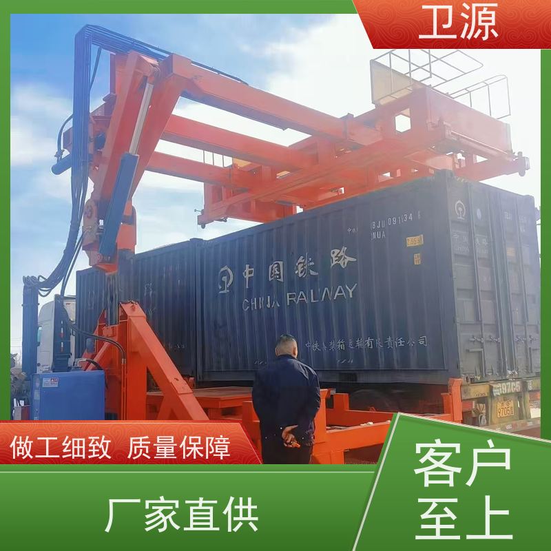 卫源 防腐涂层 安全锁定装置 长寿命设计 集装箱装货机
