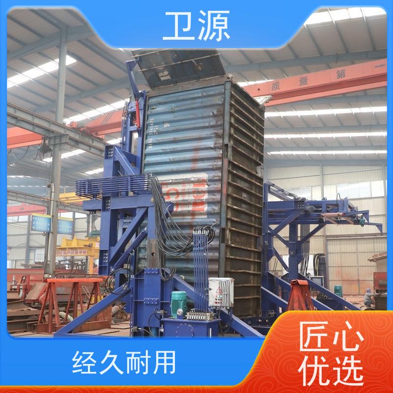 卫源 自动化翻转 液压驱动 废钢装运 集装箱搬运设备