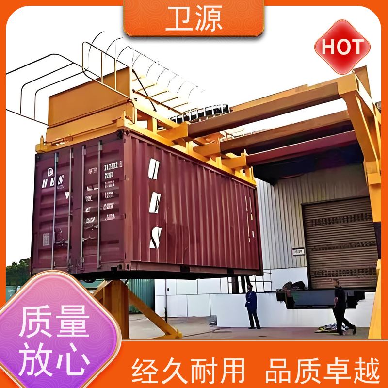 卫源 集装箱装货机 液压驱动 安全锁定装置 废钢装运