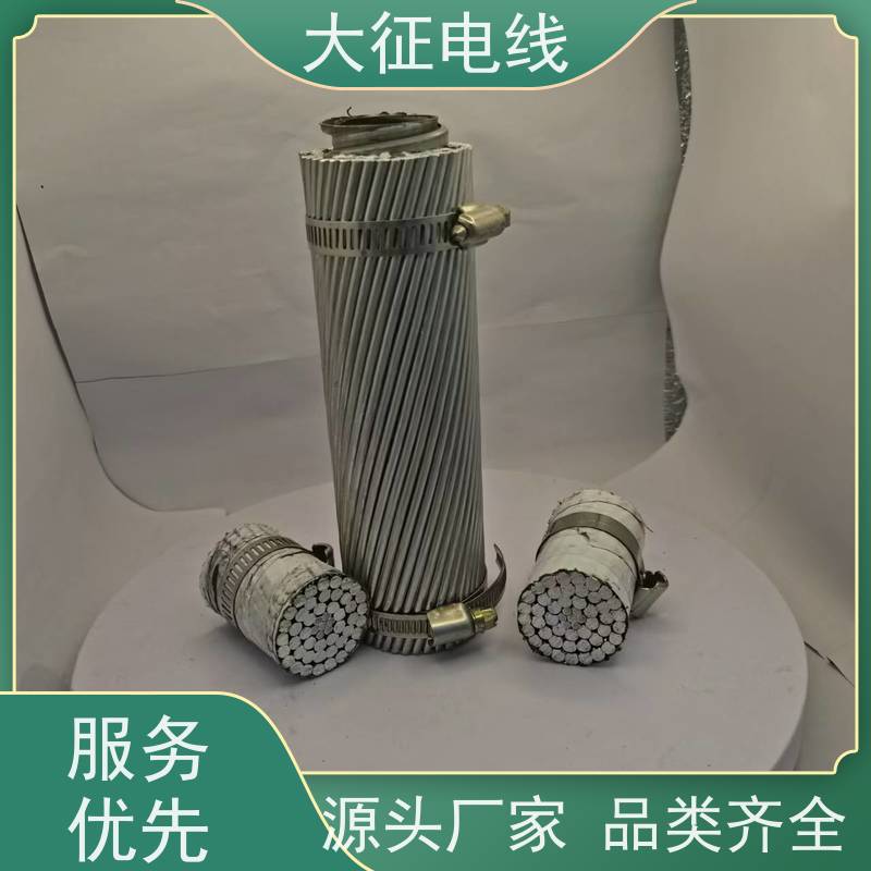  钢芯铝绞线 品类齐全 JL/LB14A-50/8 架空裸电线 输送电能