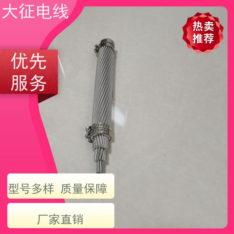  高导铝包钢芯铝绞线 机械强度高 JL1/LB14A-50/8 架空裸电线 输送电能