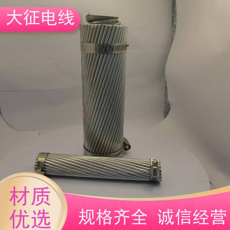  钢芯铝绞线 中高压输变线路 JL1/LB14A-60/10 架空裸电线 输送电能