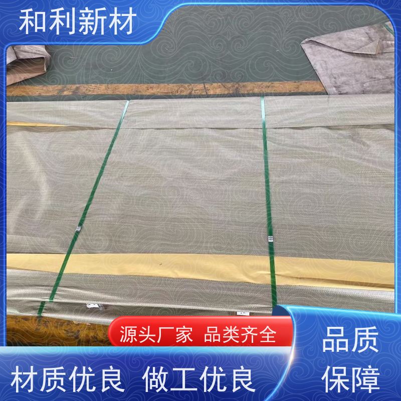 和利新材 825板子 波纹管加工 货到付款