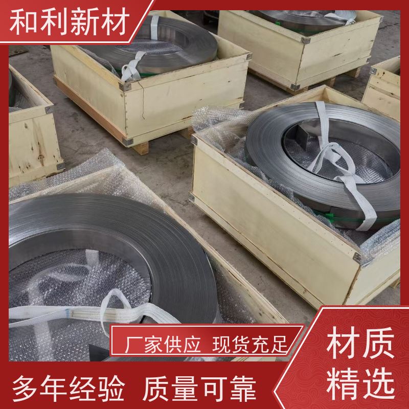 和利新材 Inconel718钢带 分条加工 保探伤 包材质