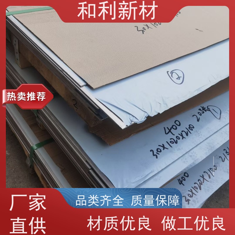 和利新材 Inconel718钢带 耐腐蚀合金 保探伤 包材质