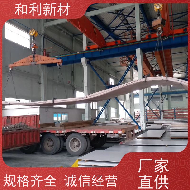 和利新材 Inconel718钢带 按图交货 保探伤 包材质