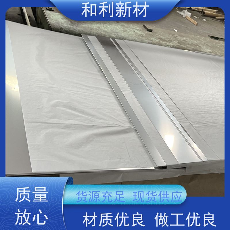 和利新材 825板子 波纹管加工 免费样品