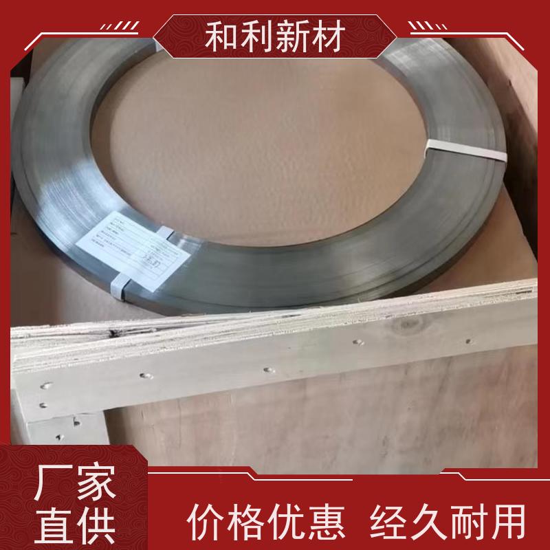 和利新材 Inconel718钢带 激光下料 保探伤 包材质
