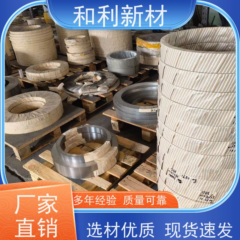 和利新材 825板子 波纹管加工 可零切