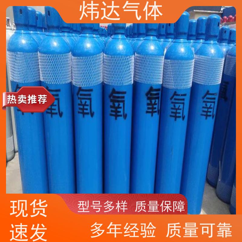 现货配送东坑高纯氧气纯度99.999 实验室各种工业气体