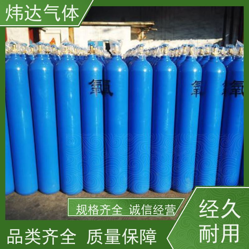 氧气 现货工业氧 瓶装高纯氧气供应白云区 资质齐全炜达气体