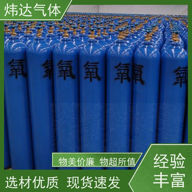 炜达气体 99.9999% 超高纯氧气 电子气体10L 40L各种超纯电子气