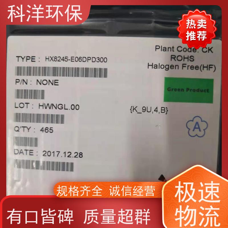 回收照明IC 解码芯片 电容 收发器 蓝牙模块 支持可持续发展