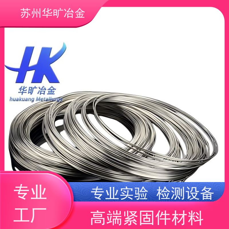 固溶退火草酸精抽 钴基镍基铁基合金 冷镦线材 GH4738 高强度螺丝线