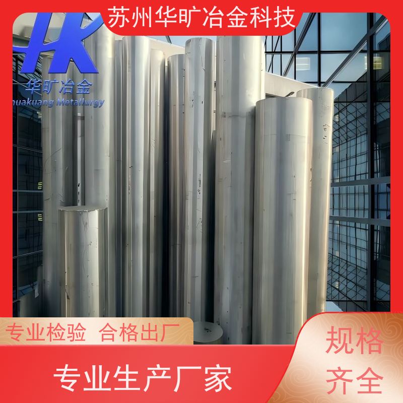 特种合金 镍基高温合金 2.4663 可切割零售 大规格锻件 光棒