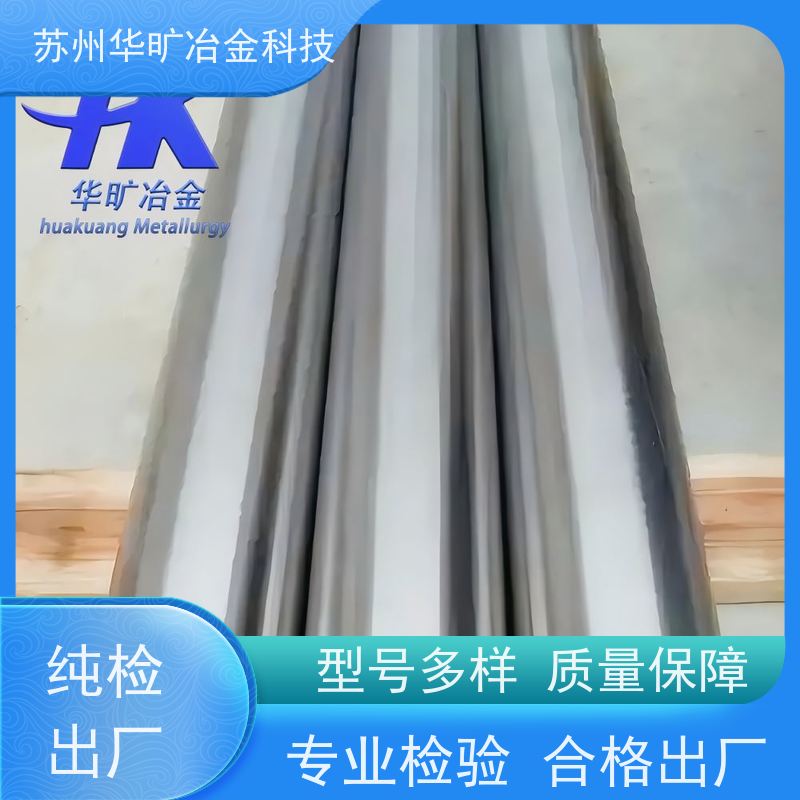 特种合金 大规格锻件 光棒 生产厂家 GH4080A（N07080） 镍基高温合金