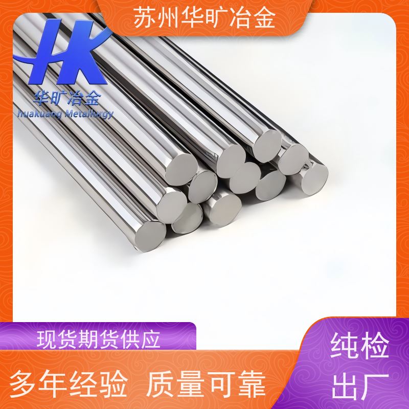 医 用不锈钢 生产厂家 精密研磨棒 17-4PH（SUS630） 生物相容性