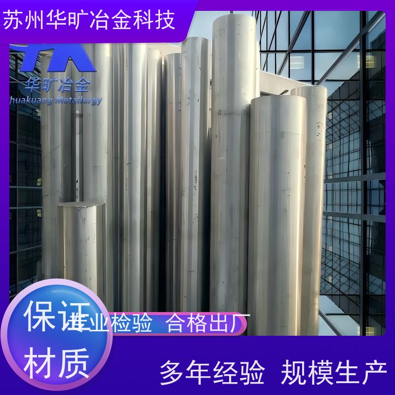 高温合金 大规格锻件 光棒 生产厂家 GH4080A（N07080） 镍基高温合金