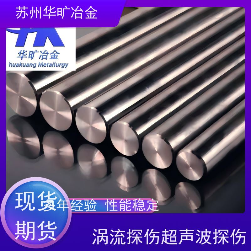 Incoloy901高精度耐高温合金棒材走心机棒料无心磨
