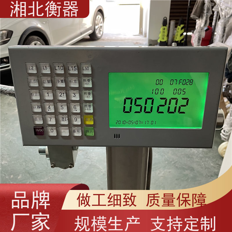 二氧化碳灌装秤 150kg定量充装电子秤 厂家批发供应