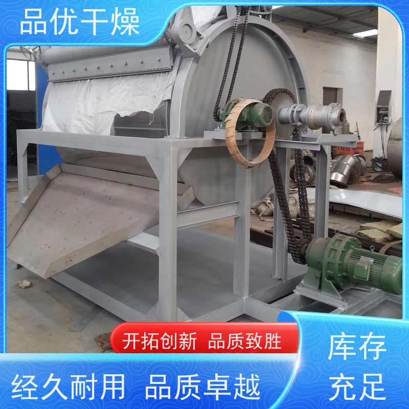 品优 传热均匀品质好 节省劳动力 钙镁磷肥 单双滚筒刮片式烘干机