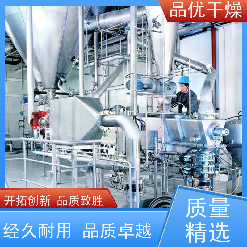 品优 高产高效 结构紧凑节省空间 制药发酵滤液 高速离心喷雾干燥机
