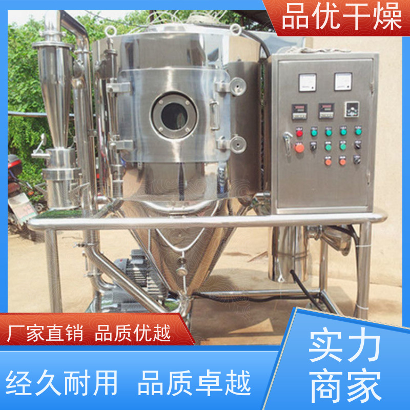 品优干燥 环保设计粉尘少 瞬间可蒸发 高速离心雾化器机 树脂