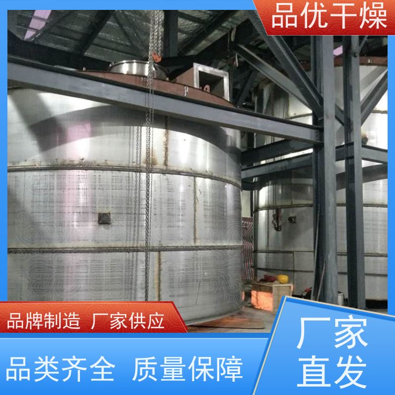 品优 连续化生产 自动化程度高 酵母 高速离心喷雾干燥机