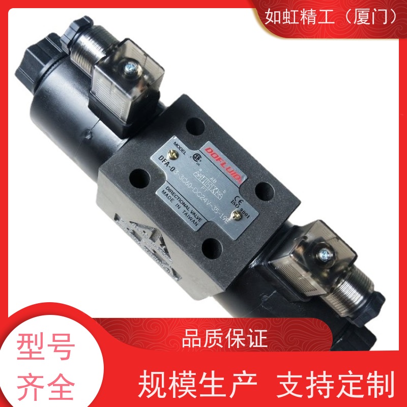 DOFLUID台湾东峰EDG-01-C B EDG-01-H-1 比例溢流阀安全阀A45 A70