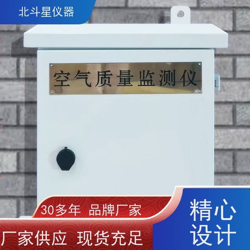 北斗星仪器 学校地下人防通道 安装要求 空气质量安全检测仪