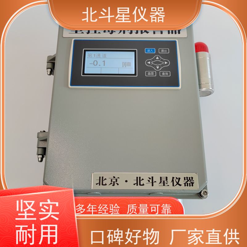 北斗星仪器 可用于人防掩蔽场所化学毒剂探测器核生化检测设备