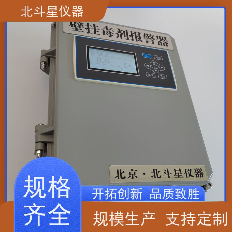 北斗星仪器核生化检测设备 仓库人防工程窒息性毒剂报警器