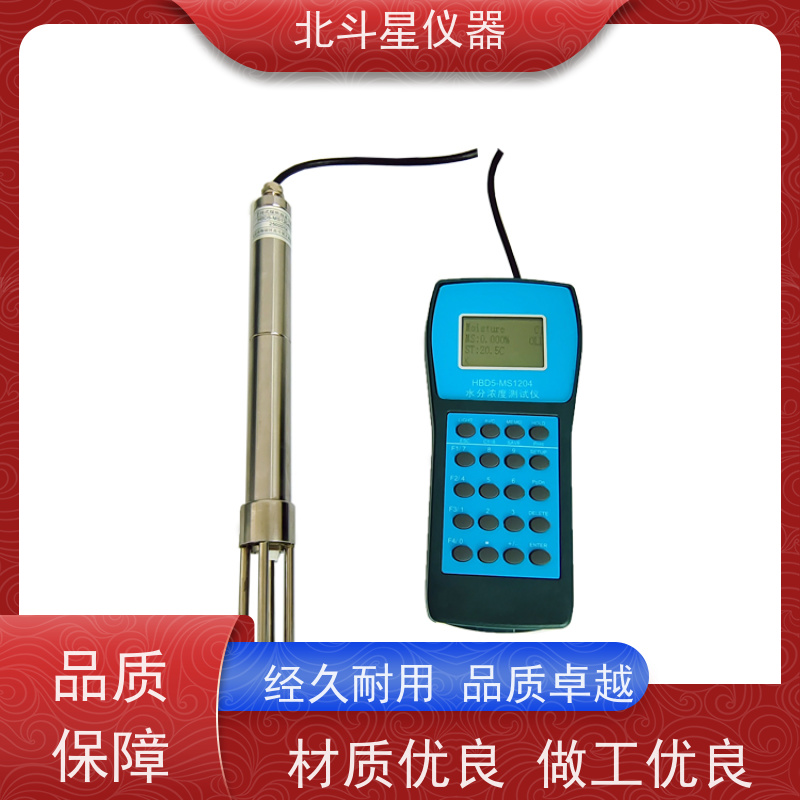 北斗星仪器 便携式 水分测试仪 抗干扰能力强