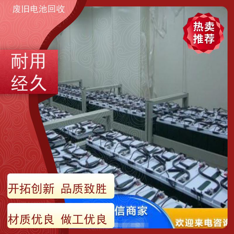 回收UPS电池 铅酸免维护12V150AH 发电机光伏通信 大量收货可上门