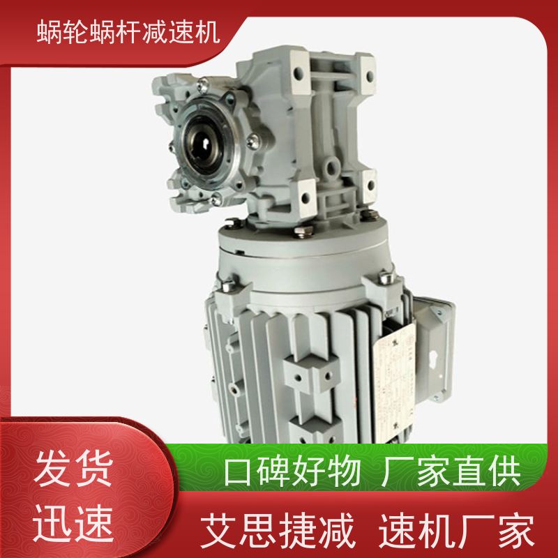 蜗轮减速机 SJMRV050-20 6-10弧分小间隙 输送线 艾思捷