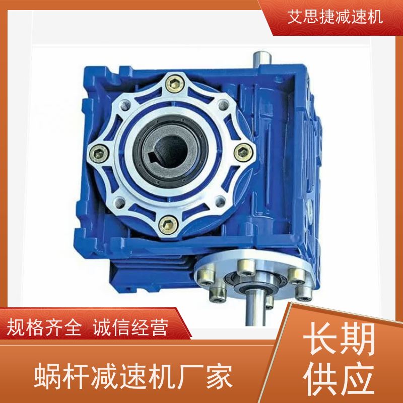 蜗杆齿轮减速机 轻型输送机用 SJMRV050-80-ZP750 艾思捷 空心轴