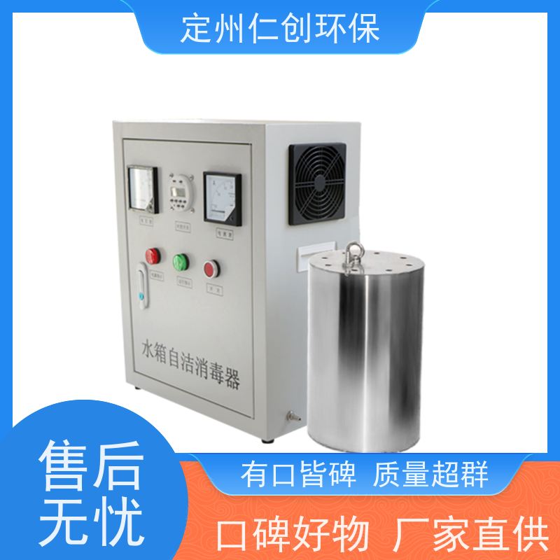 仁创环保  高级碳钢材质  水池臭氧自洁消毒器  提供卫生许可