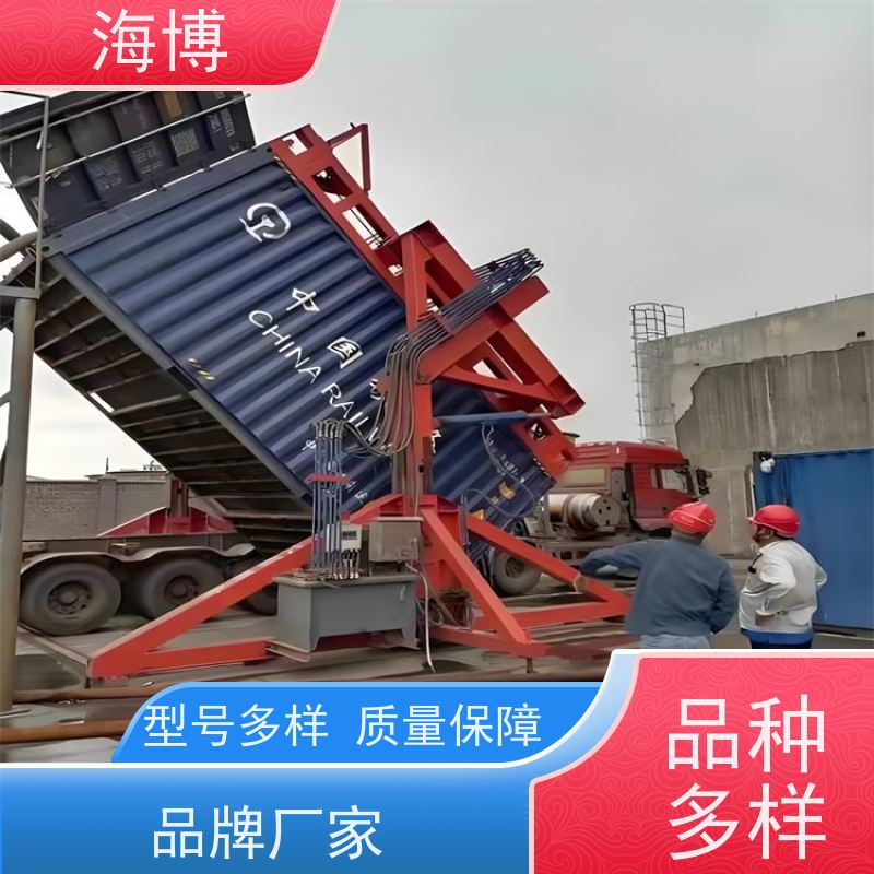 海博 集装箱翻转平台 高效作业 满足不同客户需求 动力强劲